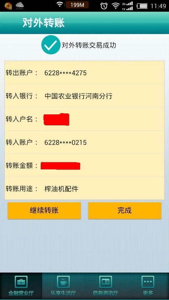 河北石家莊用戶(hù)訂購(gòu)6YL-125型配件3套